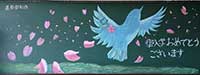 静岡県浜松市立三方原中学校「希望の羽ばたき」